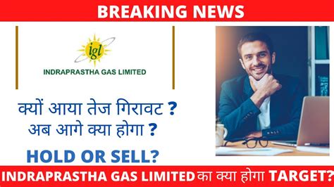 Indraprastha Gas Share Price Today : Indraprastha Gas saw a slight decrease in its share price on the last trading day, with an open price of ₹ 440 and a close price of ₹ 439.65. The stock reached a high of ₹ 443.75 and a low of ₹ 438.1 during the day. The market cap of the company stands at ₹ 30,796.54 crore. The 52-week high and …
